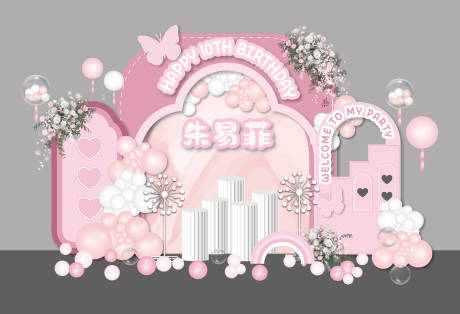 源文件下载【享设计】搜索编号：22640015605525357【粉色女孩生日宴】
