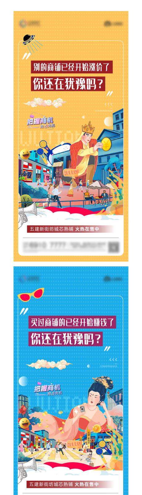 源文件下载【商铺创意海报】编号：76690015419508319