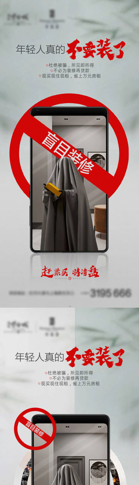 源文件下载【年轻人别装了海报】编号：44900015497043946