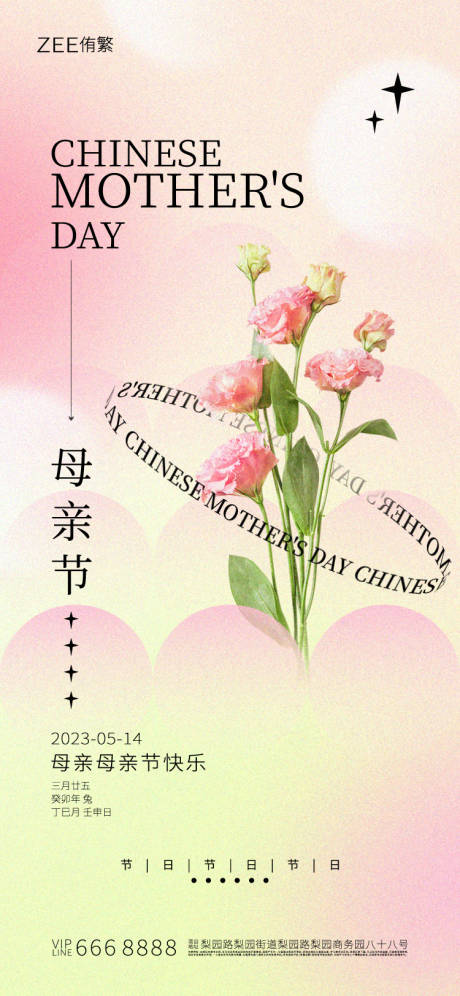 源文件下載【享設(shè)計】搜索編號：36040015742682999【母親節(jié)海報】