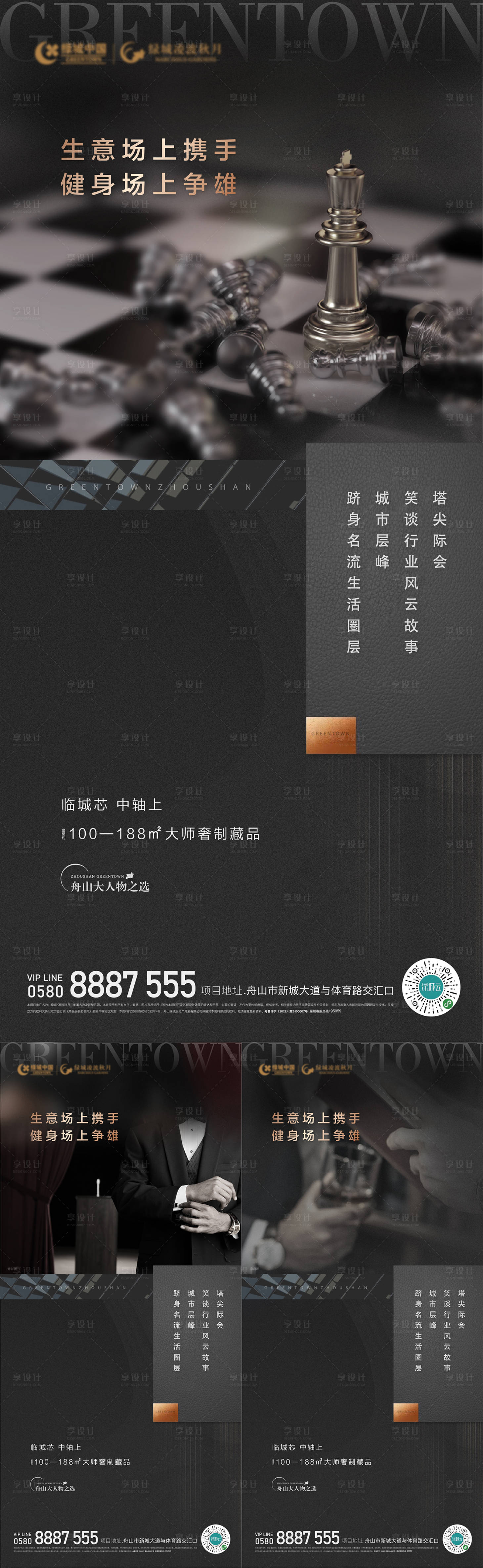 源文件下载【享设计】搜索编号：89460015251714167【地产海报】
