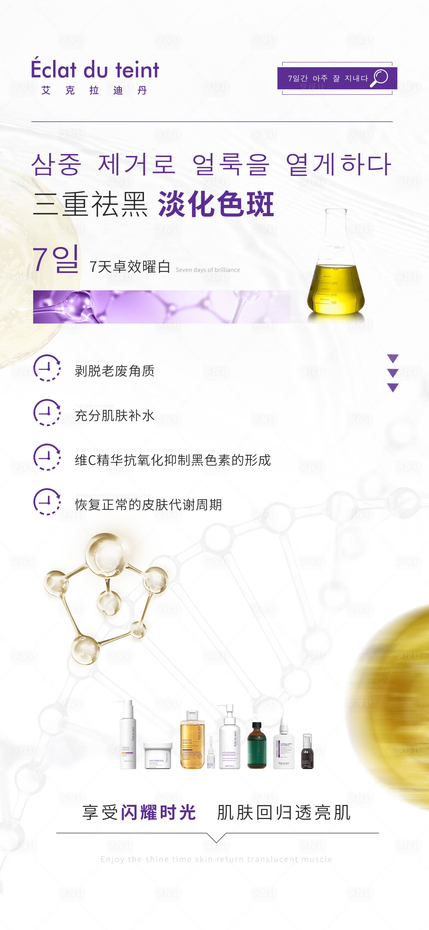 源文件下载【享设计】搜索编号：46800015167518793【产品项目海报 】