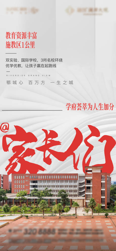 源文件下载【实景园林地产社区加推花园 】编号：20230317140522002