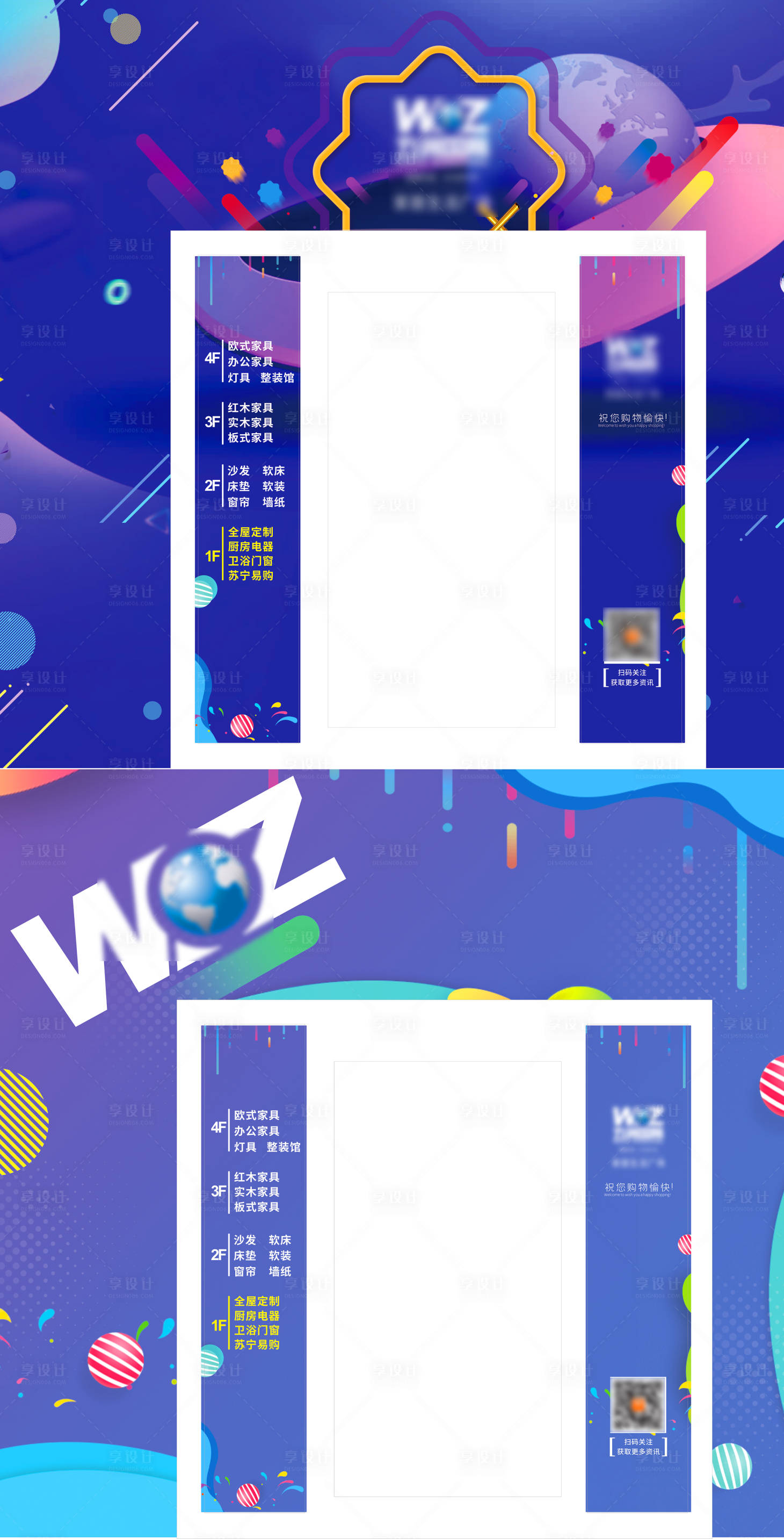 源文件下载【享设计】搜索编号：79540015313765952【商场电梯包装】