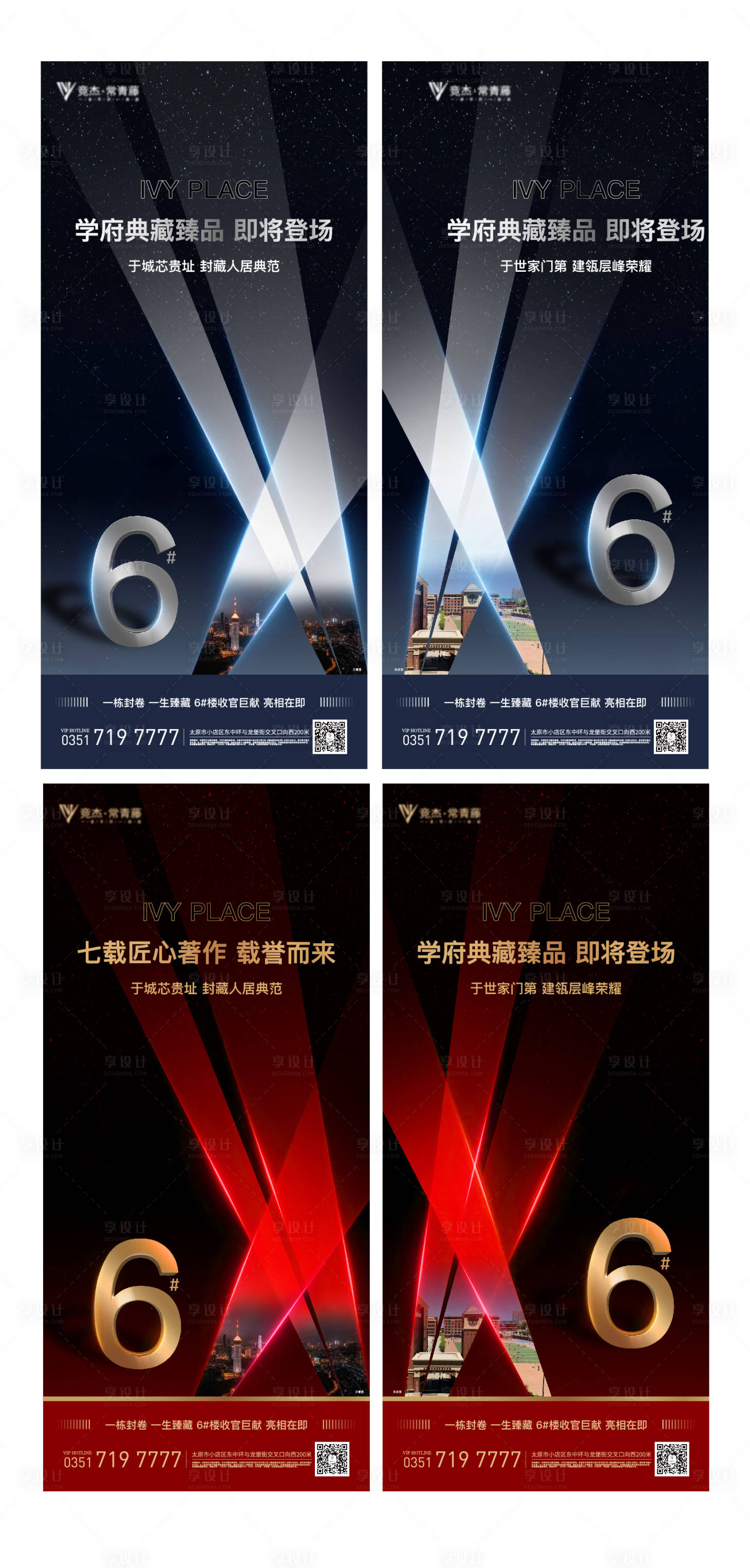 源文件下載【享設計】搜索編號：53550015143092735【樓王加推】