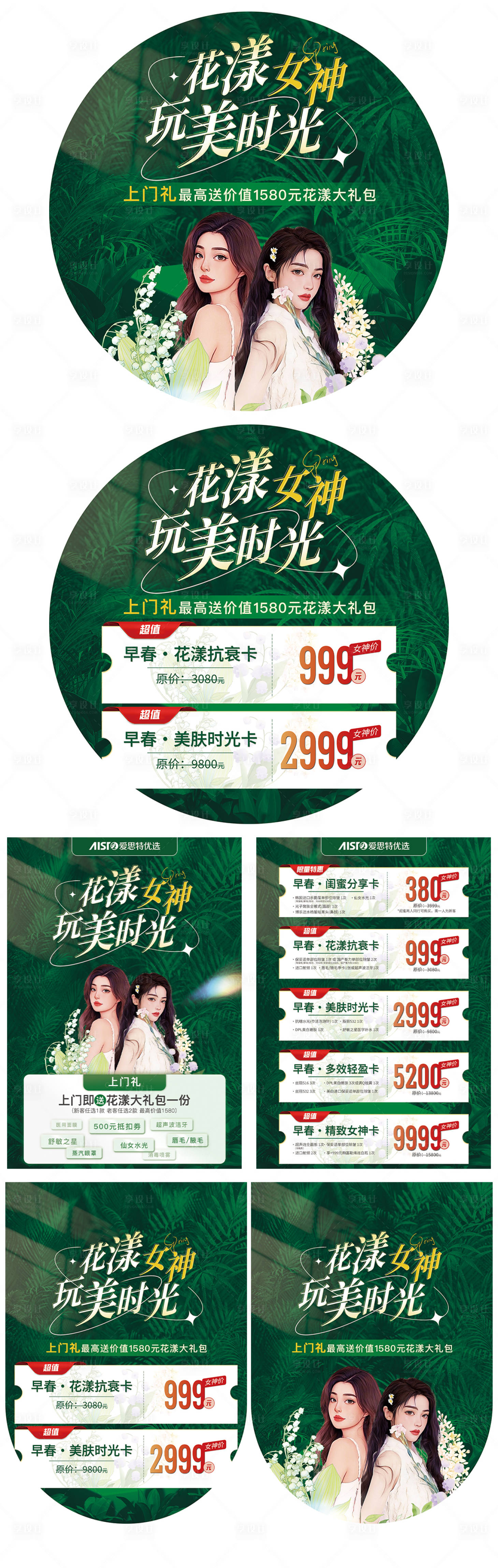 源文件下载【主题院内物料】编号：59200015466338083