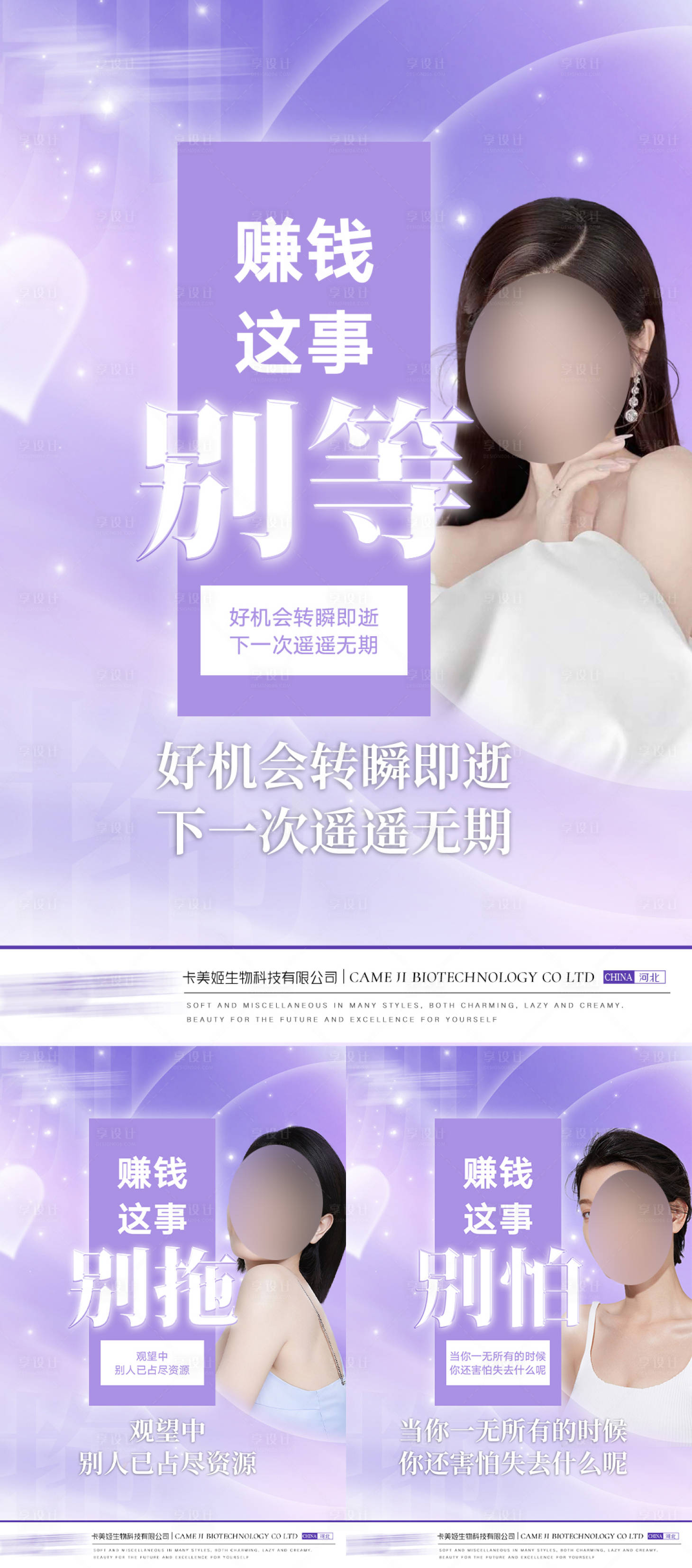 源文件下载【轻医美美业招商海报】编号：92970015436505679