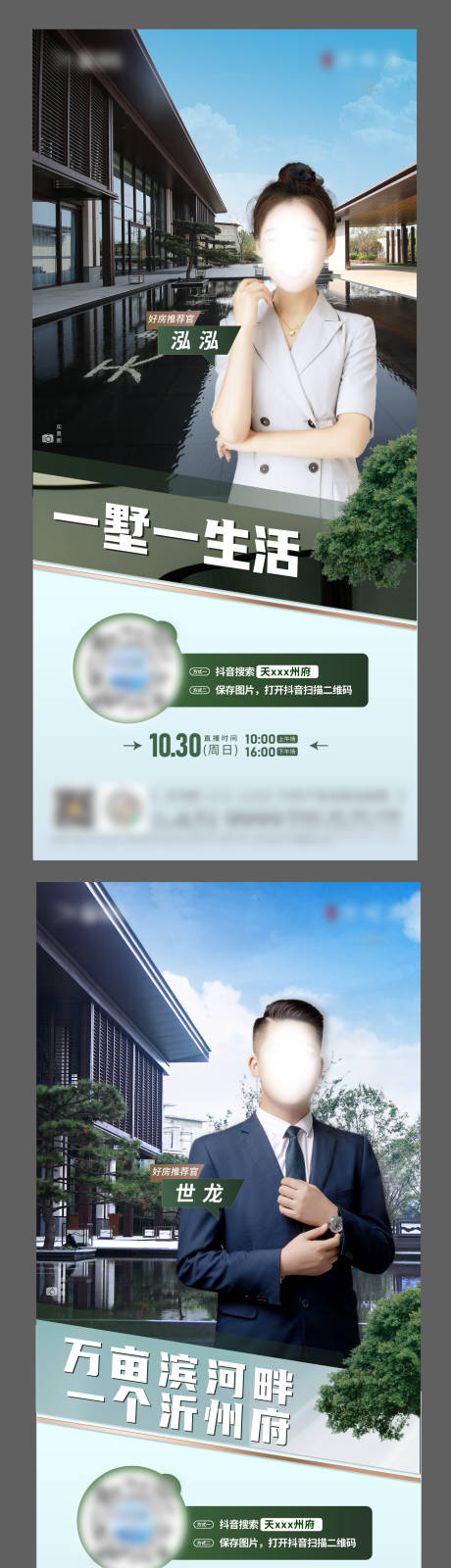 源文件下载【网红直播海报】编号：52440015531432389