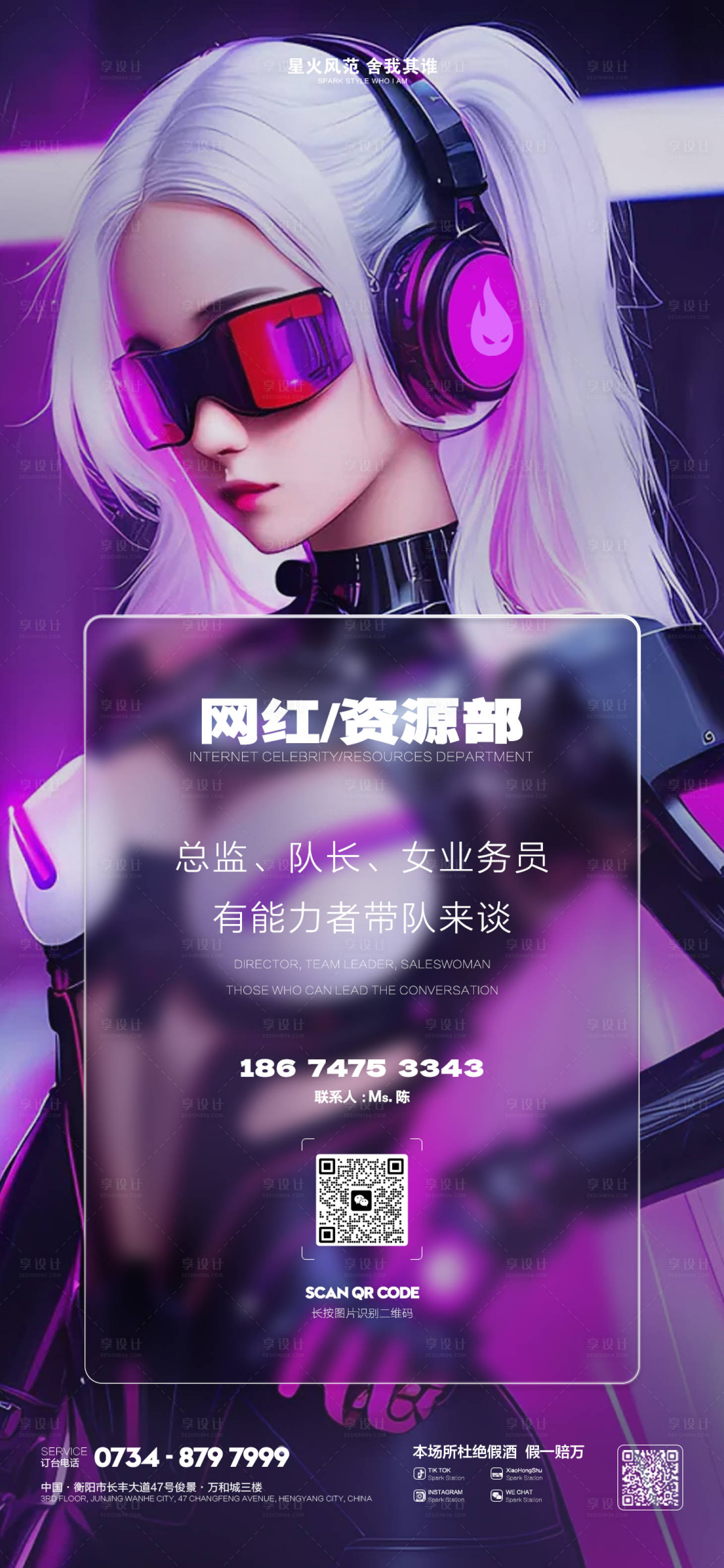 源文件下載【享設計】搜索編號：84960015306116568【酒吧夜店資源招聘海報】