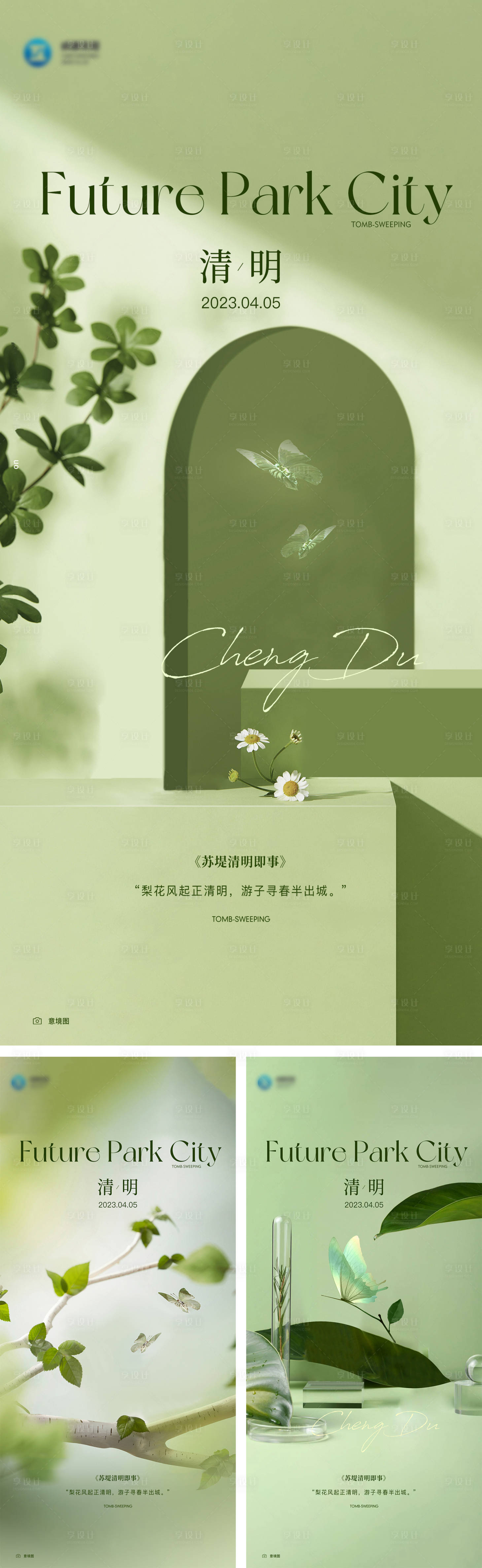 源文件下載【享設(shè)計(jì)】搜索編號：61570015519614958【清明海報(bào)】