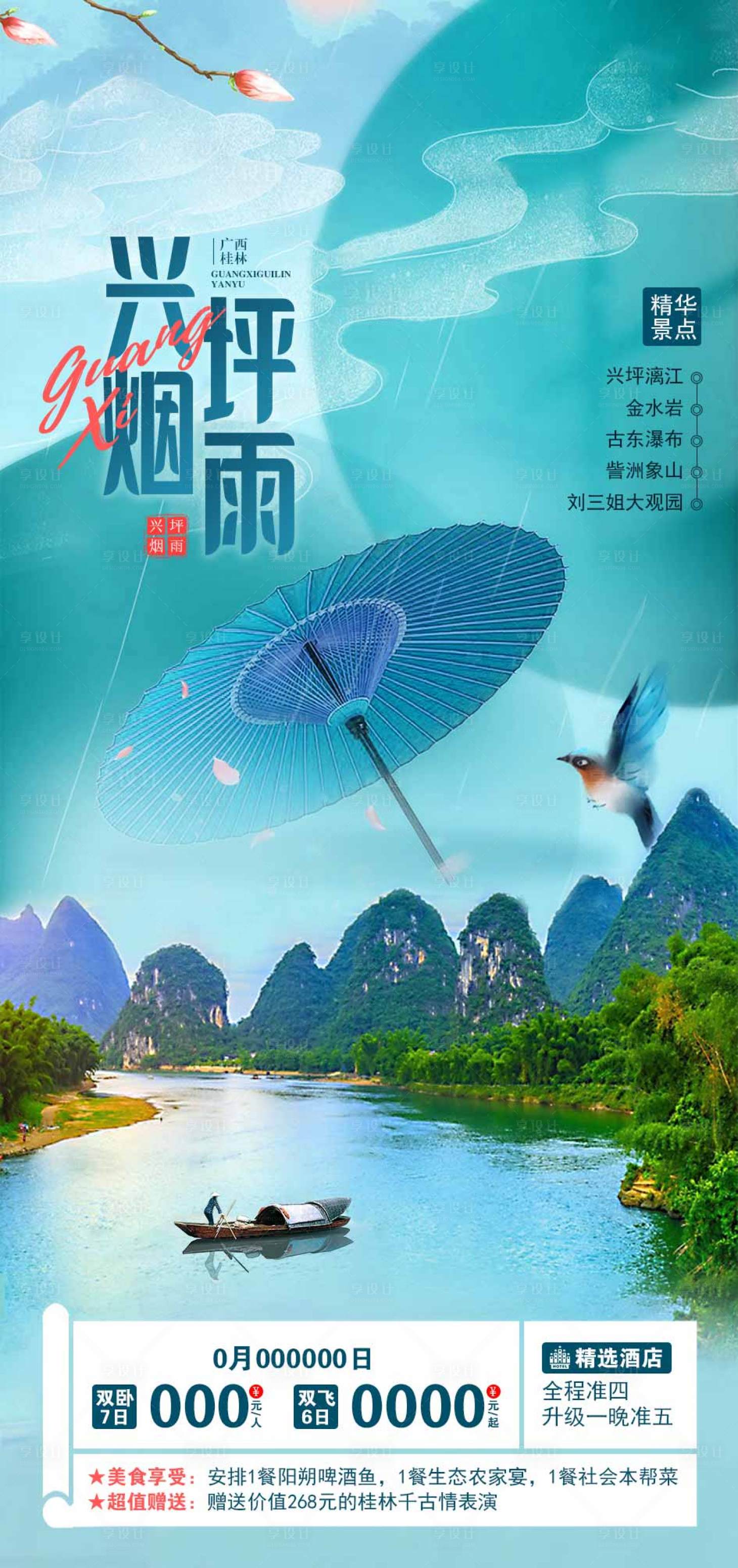 源文件下载【桂林  】编号：82670015165443264