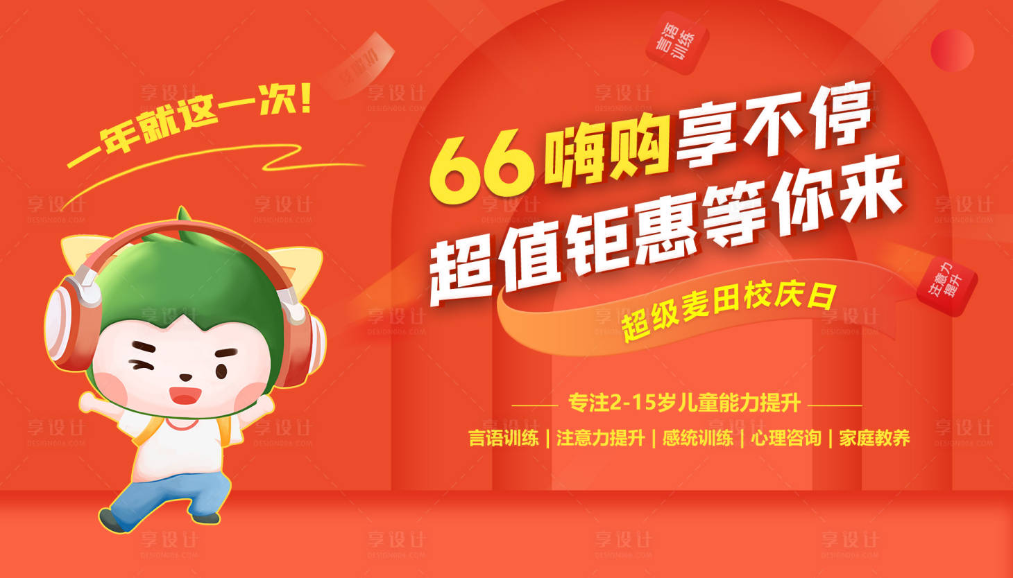 源文件下载【享设计】搜索编号：74400015763508391【户外灯箱广告】