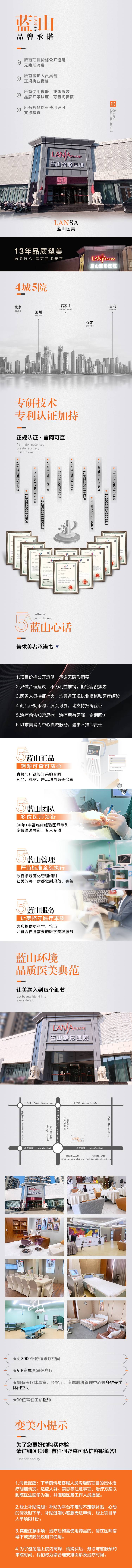 源文件下載【享設計】搜索編號：94920015571403440【醫美品牌宣傳詳情頁】