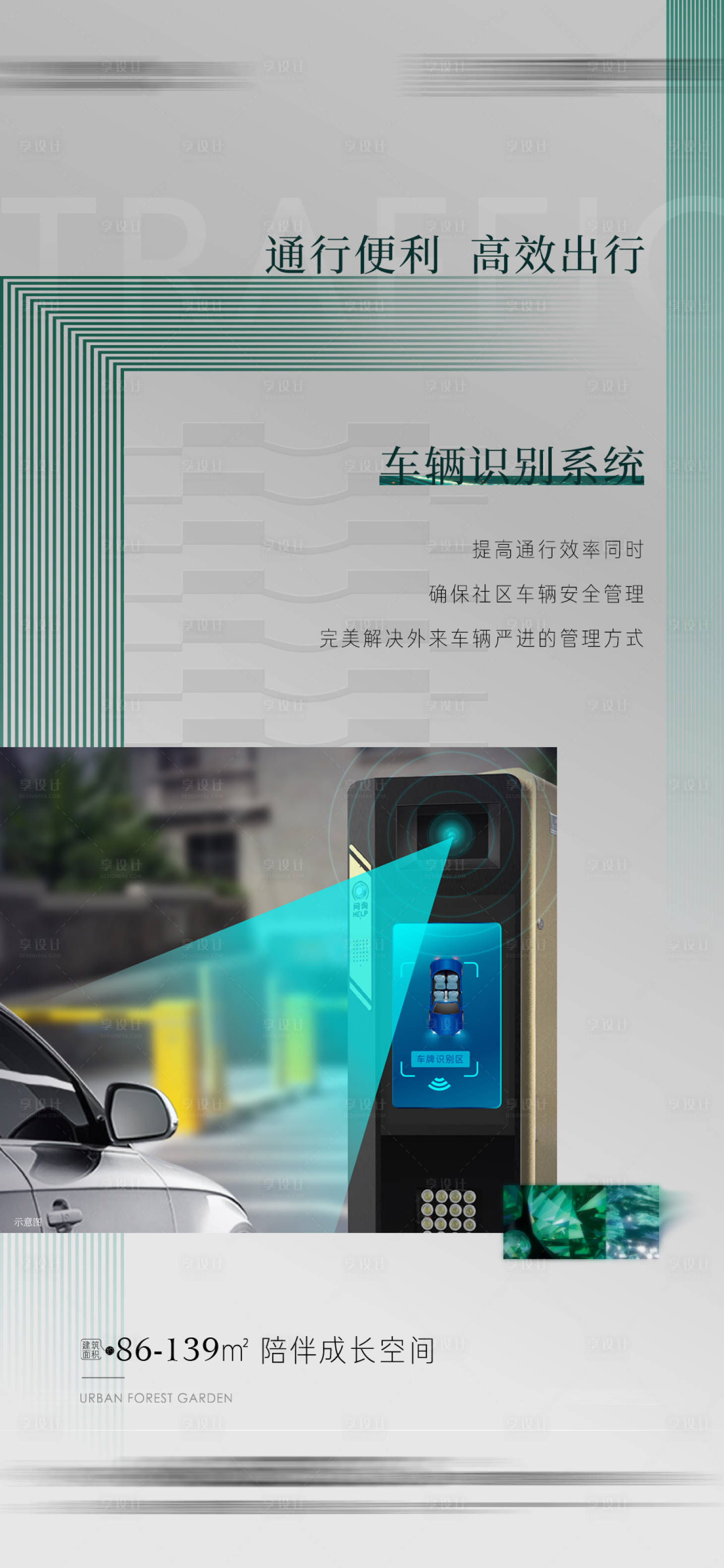 源文件下載【享設(shè)計(jì)】搜索編號(hào)：36970015765822711【智能系統(tǒng)價(jià)值單圖】