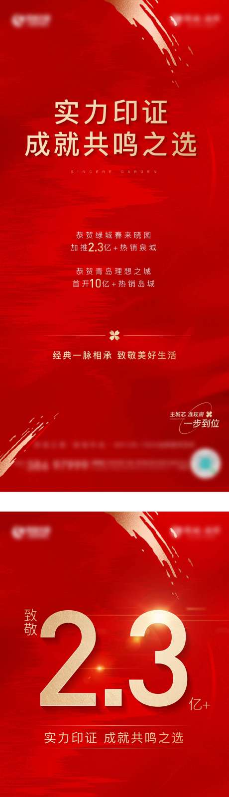 源文件下載【享設計】搜索編號：26280015639751529【熱銷海報】