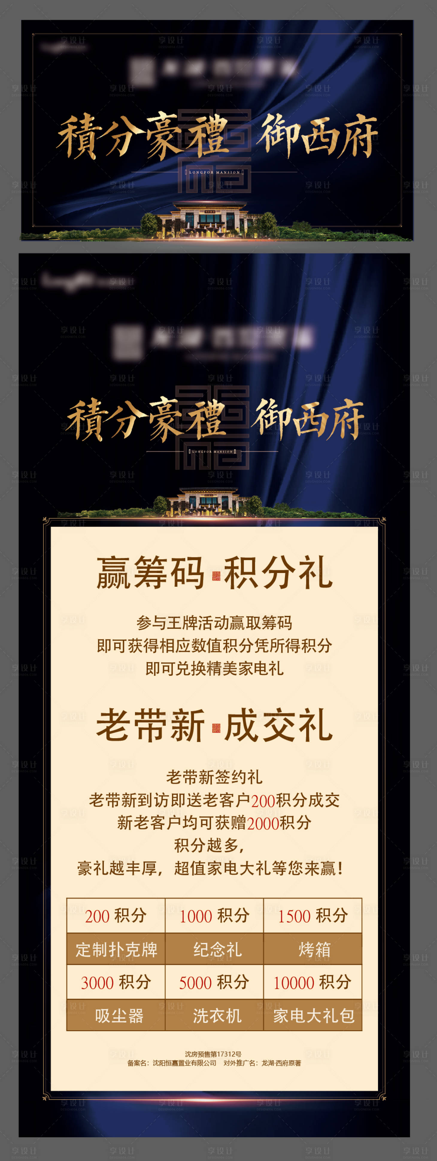 源文件下载【享设计】搜索编号：81860015107945334【地产物料】