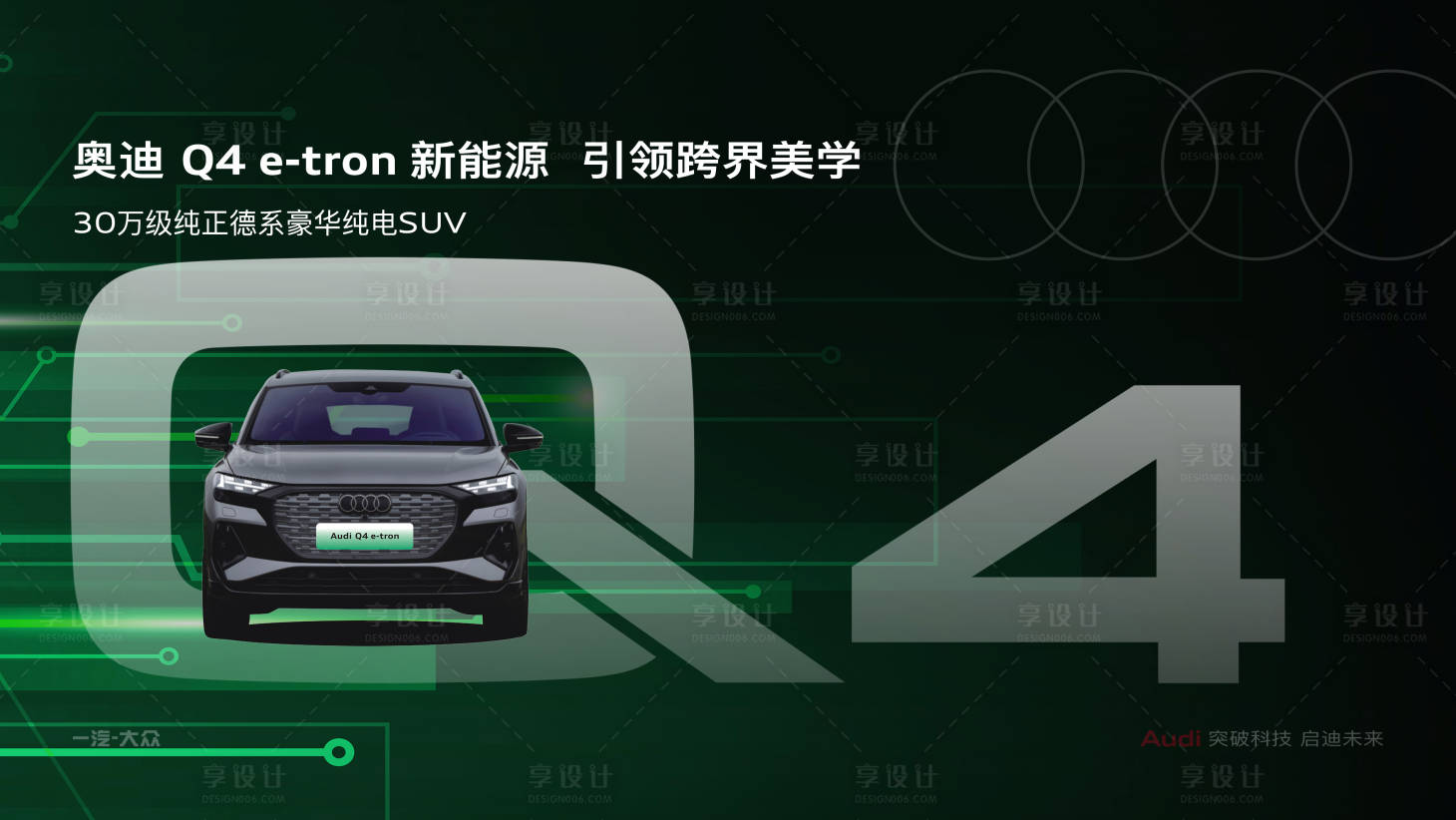 源文件下载【享设计】搜索编号：14660015666678692【汽车主视觉海报】