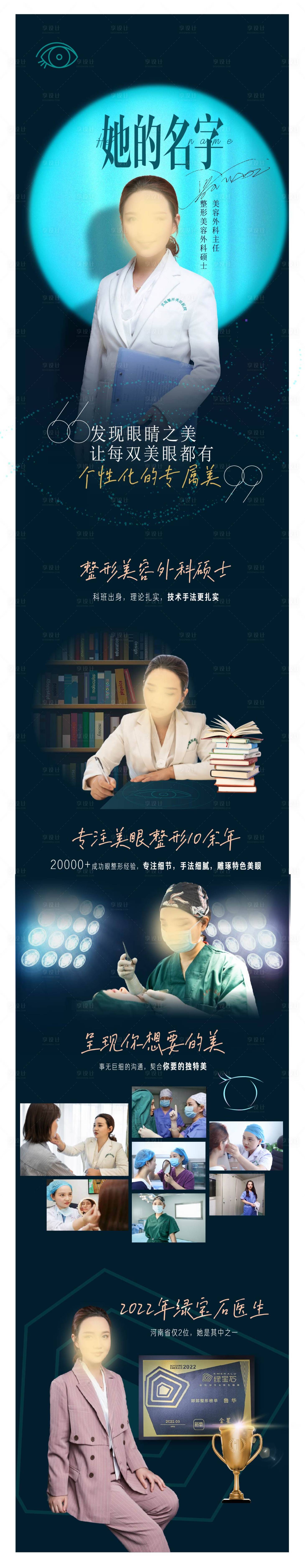 源文件下载【专家长图】编号：33410015769043441