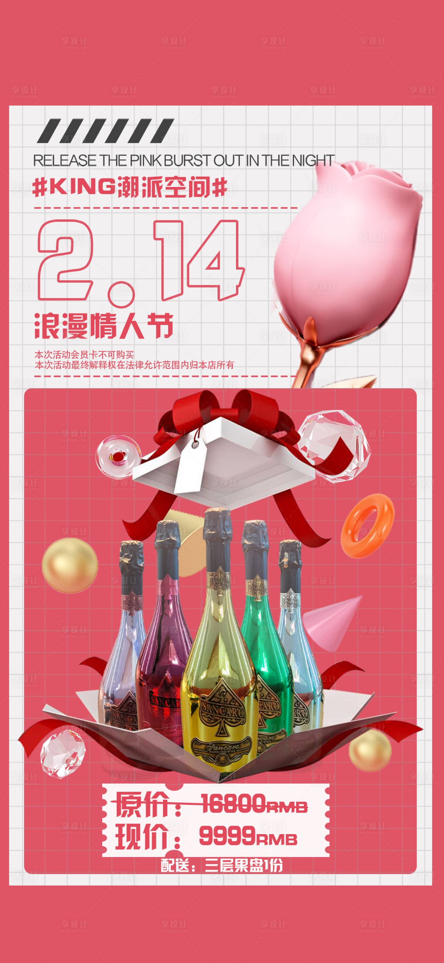 源文件下載【享設計】搜索編號：30780015049187201【酒吧 】