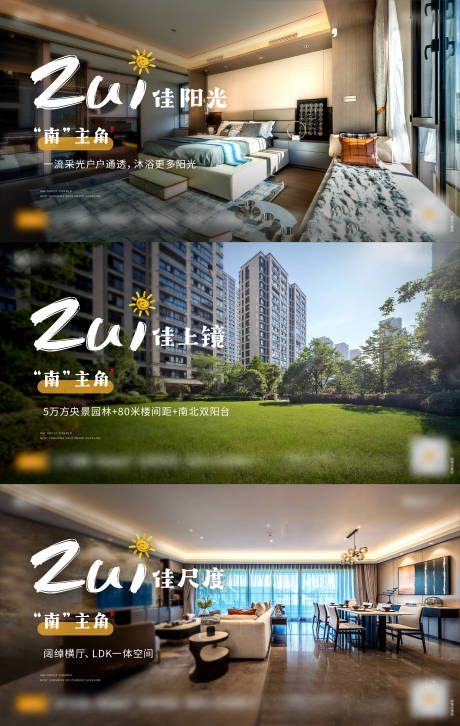 源文件下载【地产价值海报】编号：98390015390434261