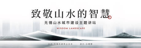 源文件下载【山水公益活动背景板】编号：45360015330881544
