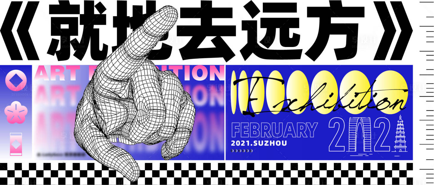 源文件下載【享設計】搜索編號：33780015194808968【藝術節(jié)展覽活動海報】