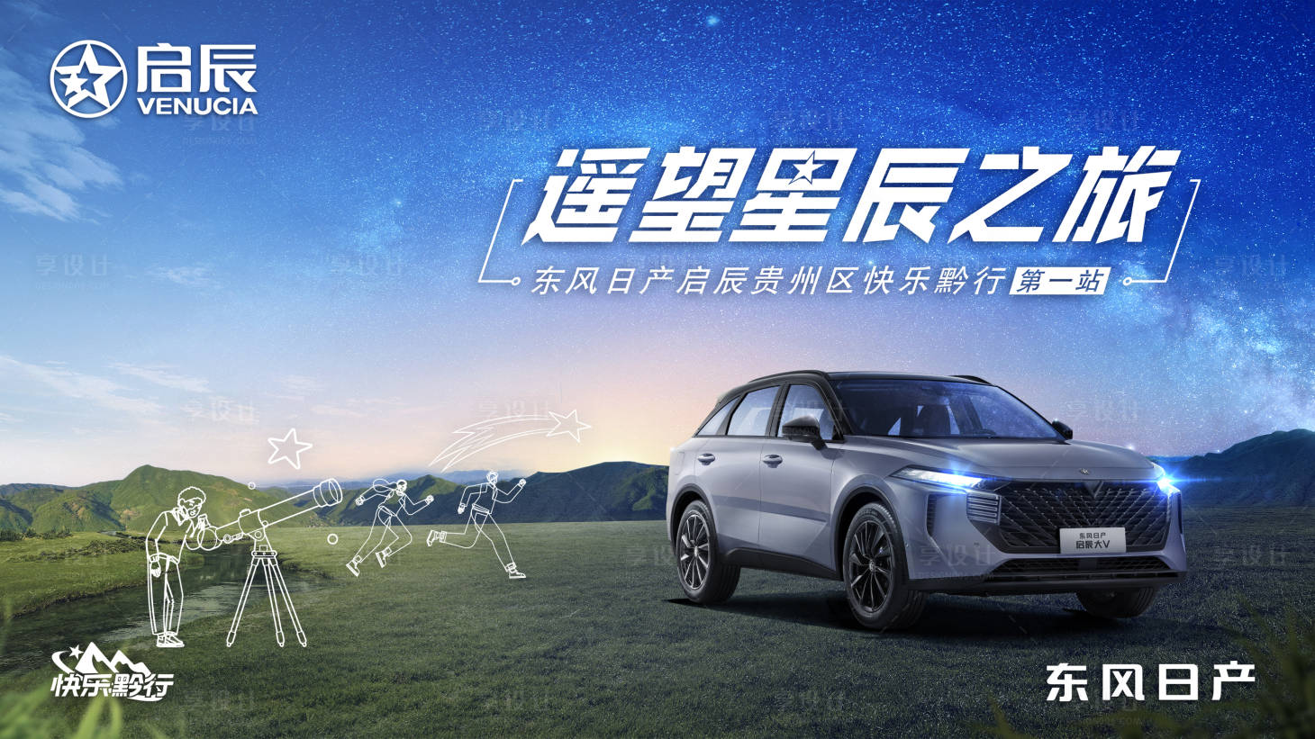源文件下載【享設計】搜索編號：16330015683999151【汽車KV】