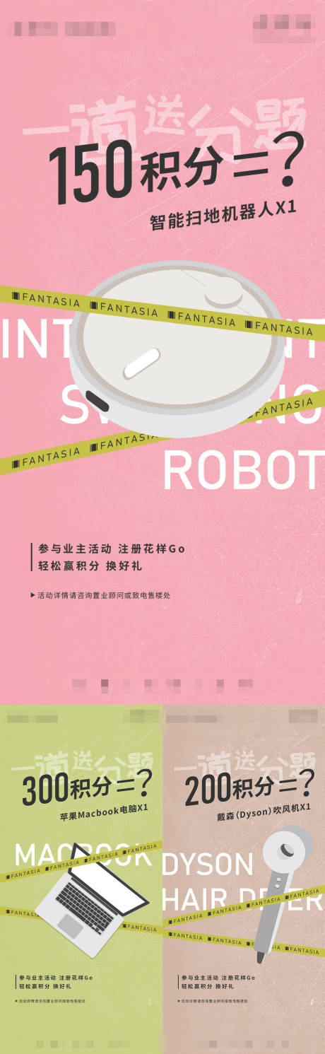 源文件下载【享设计】搜索编号：11730015643531246【地产活动刷屏】