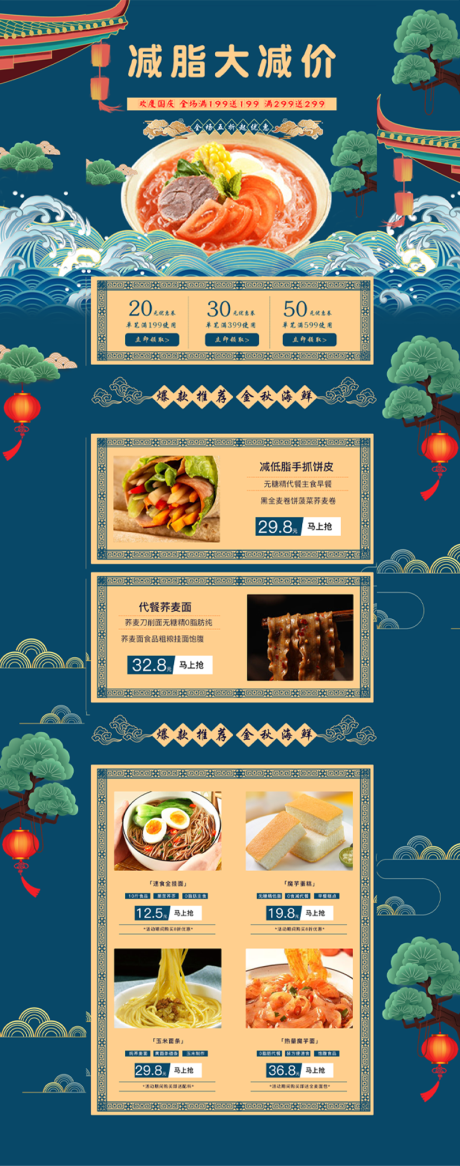 源文件下载【食品活动首页】编号：41040015409997492