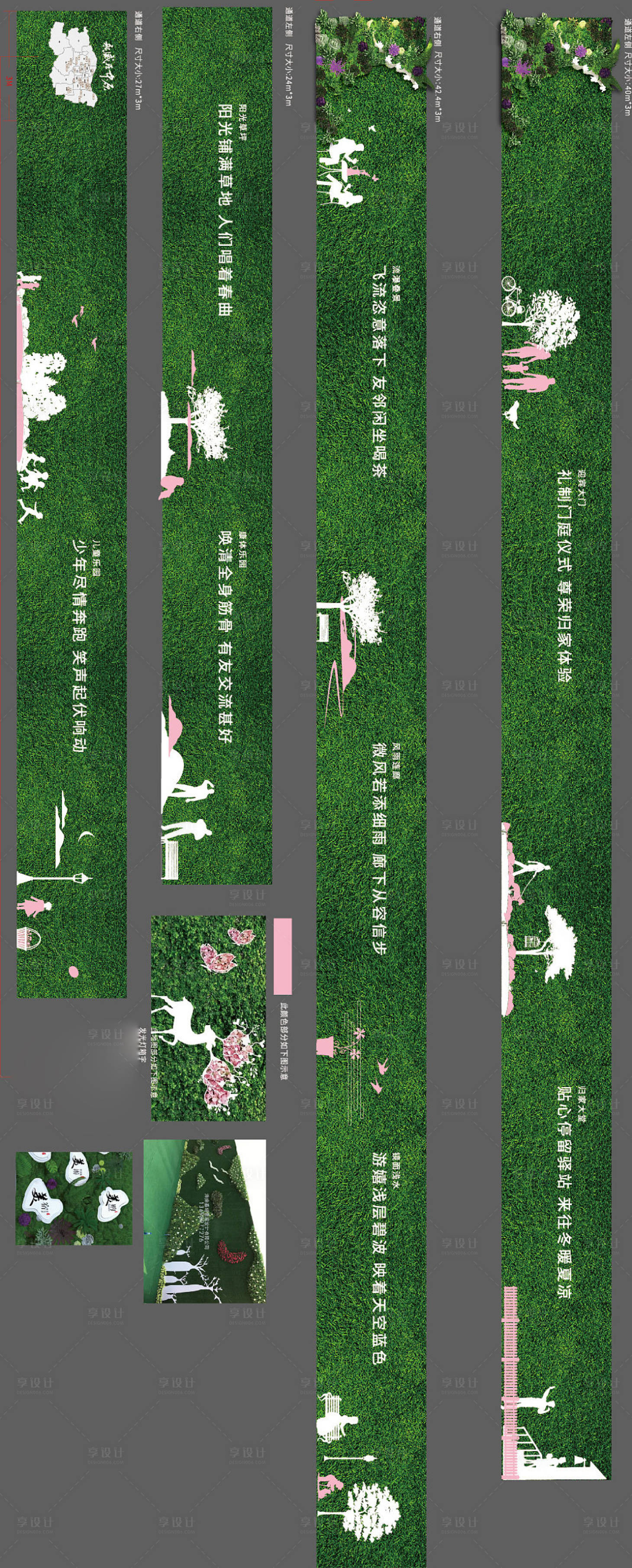 源文件下載【綠草皮圍擋 樣板間通道包裝】編號：68480015148828204