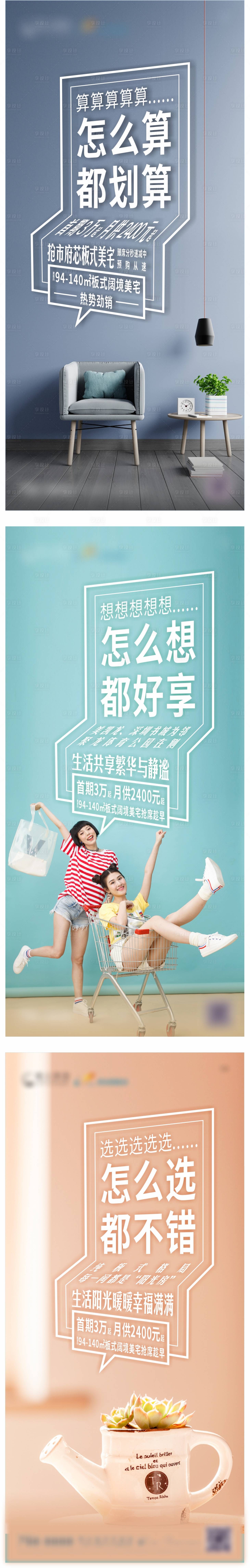 源文件下载【享设计】搜索编号：81620015203806413【促销价值点系列单图】