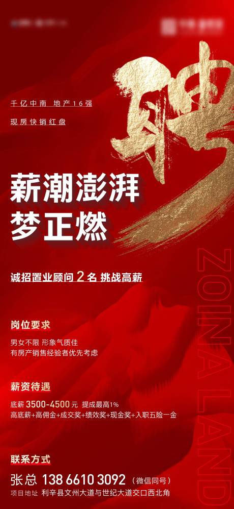 源文件下载【招聘 地产】编号：25310015657554236