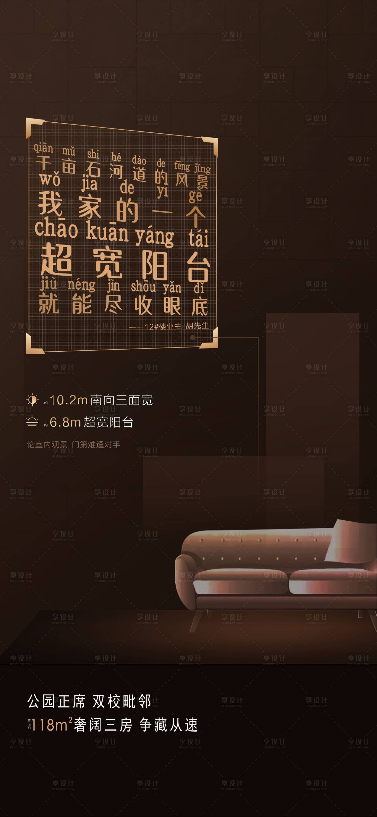 源文件下载【户型价值点海报】编号：92000015059091946