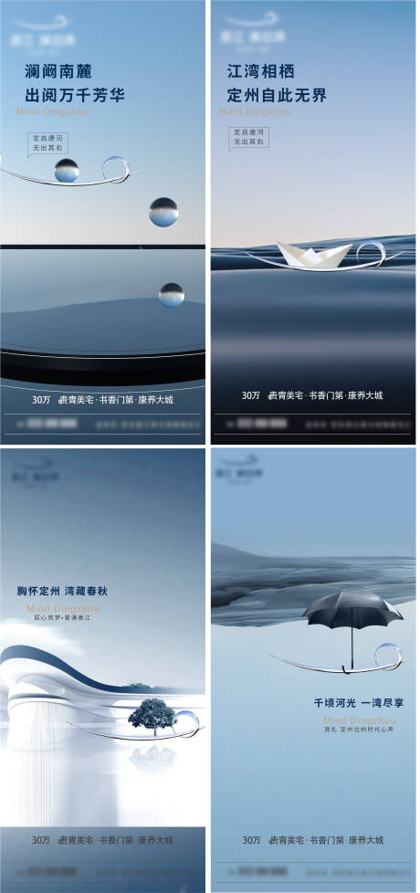 源文件下載【地產(chǎn)調(diào)性提案系列海報(bào)】編號(hào)：81100015436312319
