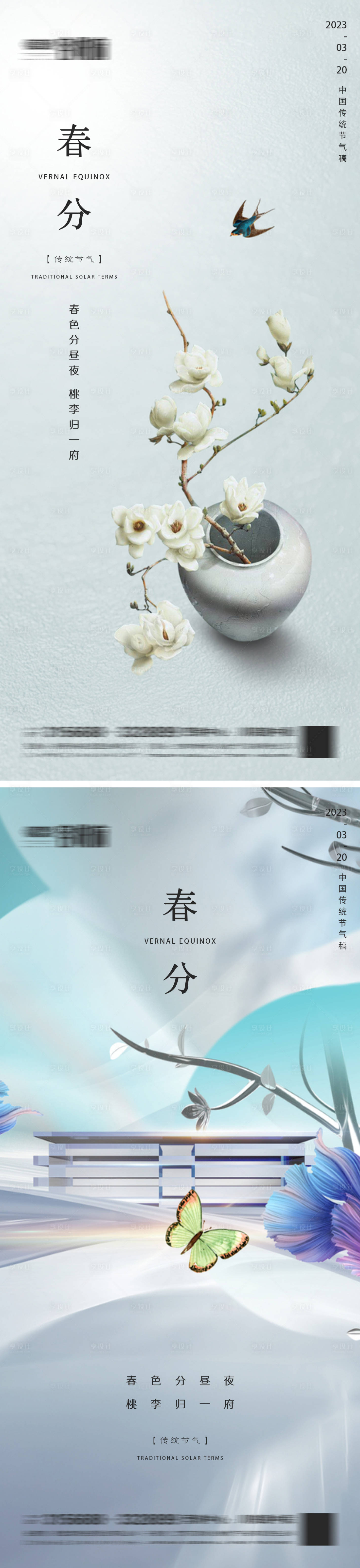 源文件下载【享设计】搜索编号：17520015241403199【地产春分微信】