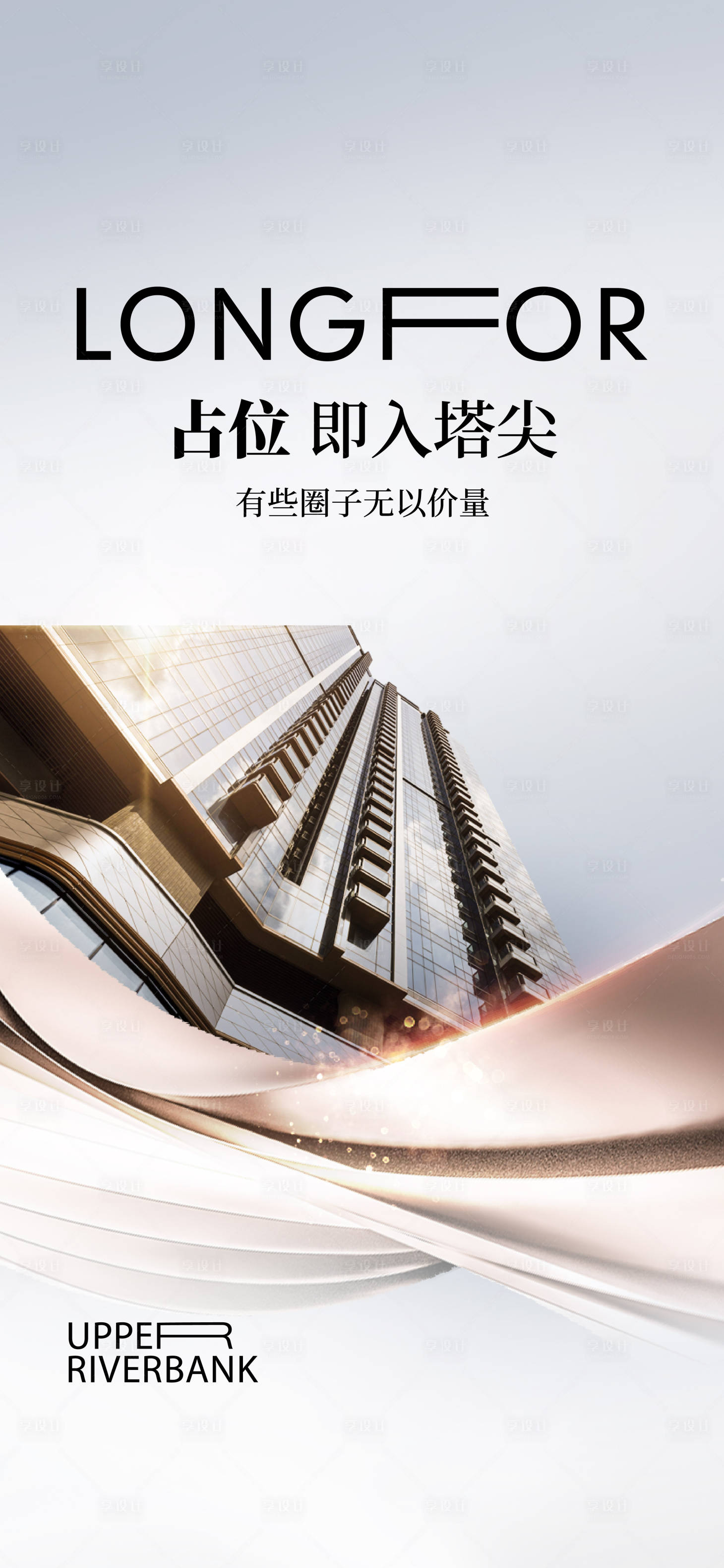 源文件下载【圈层海报】编号：79530015742512879