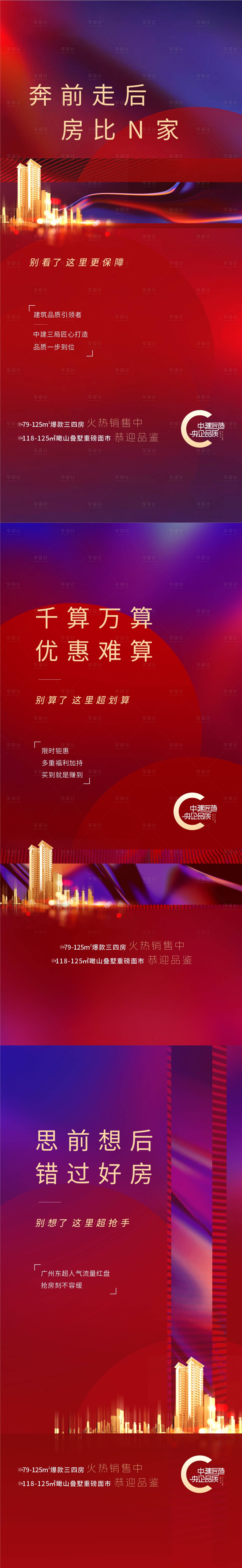 源文件下载【享设计】搜索编号：23980015322538328【系列稿】