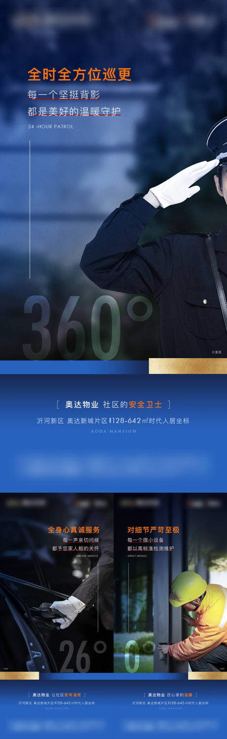 源文件下載【享設計】搜索編號：86790015211336596【物業價值點配套系列】