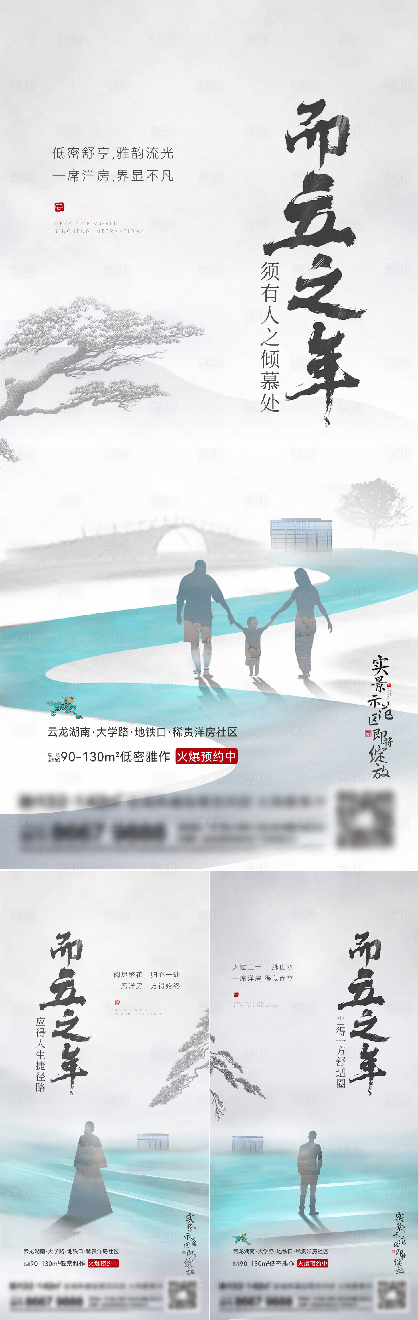 源文件下載【享設(shè)計(jì)】搜索編號(hào)：40450015617666419【地產(chǎn)洋房系列海報(bào)】
