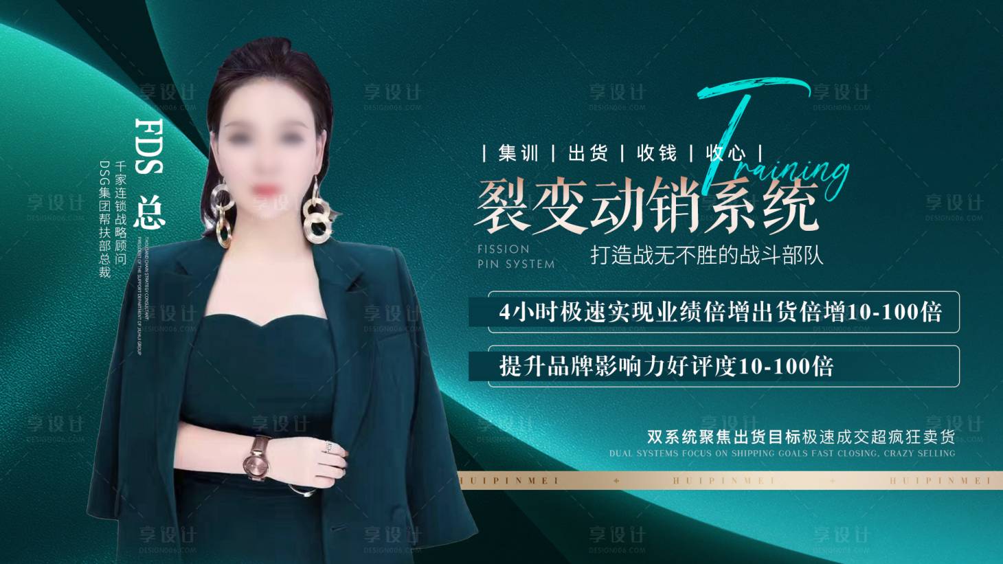 源文件下载【医美招商投屏活动海报展板】编号：20230315102408227