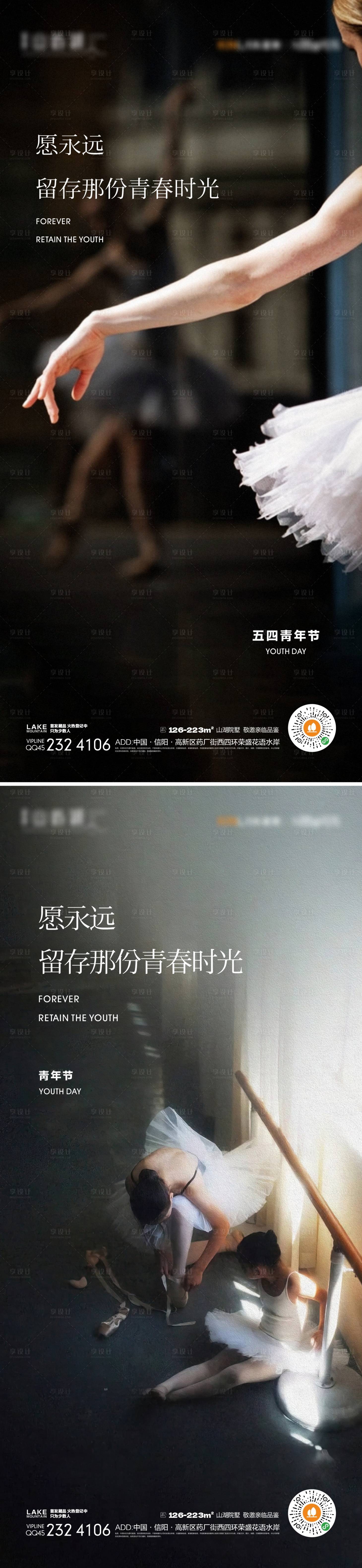 源文件下载【享设计】搜索编号：99740015297073729【青年节】