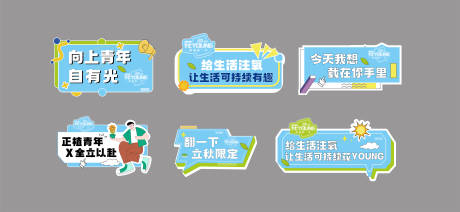 扁平化手举牌
