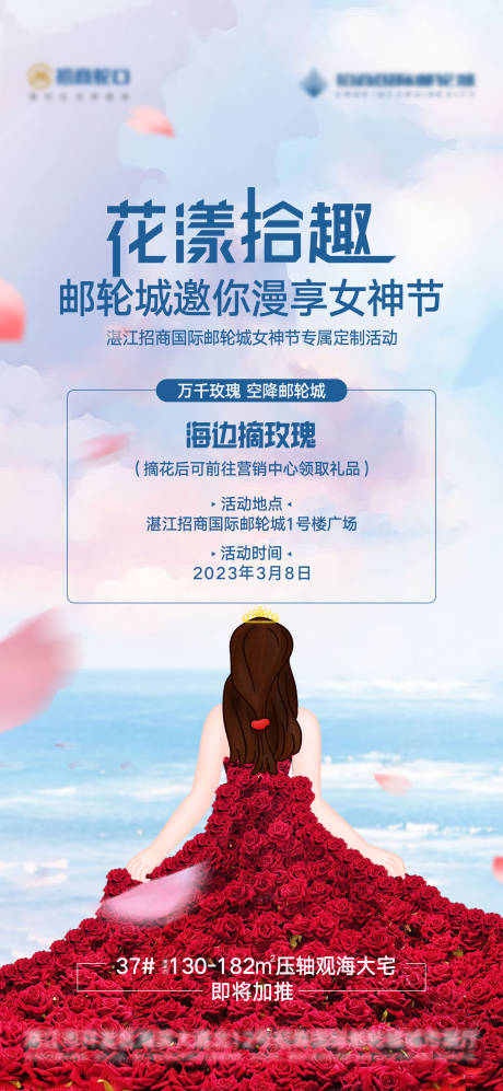 源文件下载【女神节】编号：20230307214146246