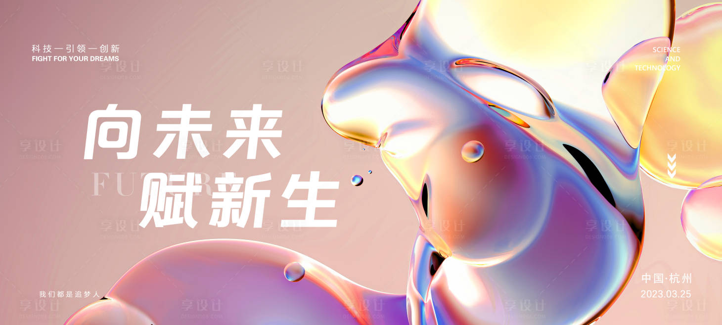 源文件下載【享設計】搜索編號：47150015745794107【簽到會議背景板】