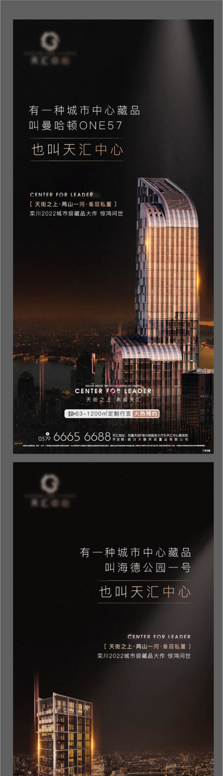 源文件下载【公寓价值点黑金系列海报】编号：53360015671889078