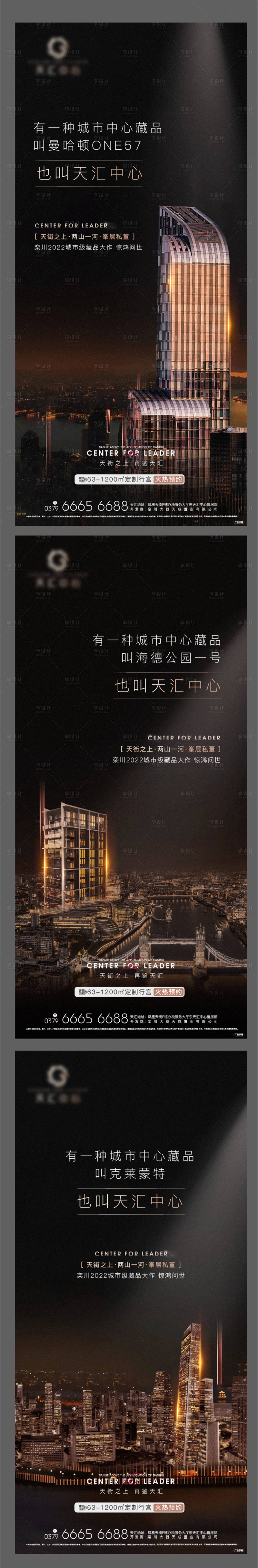 源文件下载【公寓价值点黑金系列海报】编号：53360015671889078