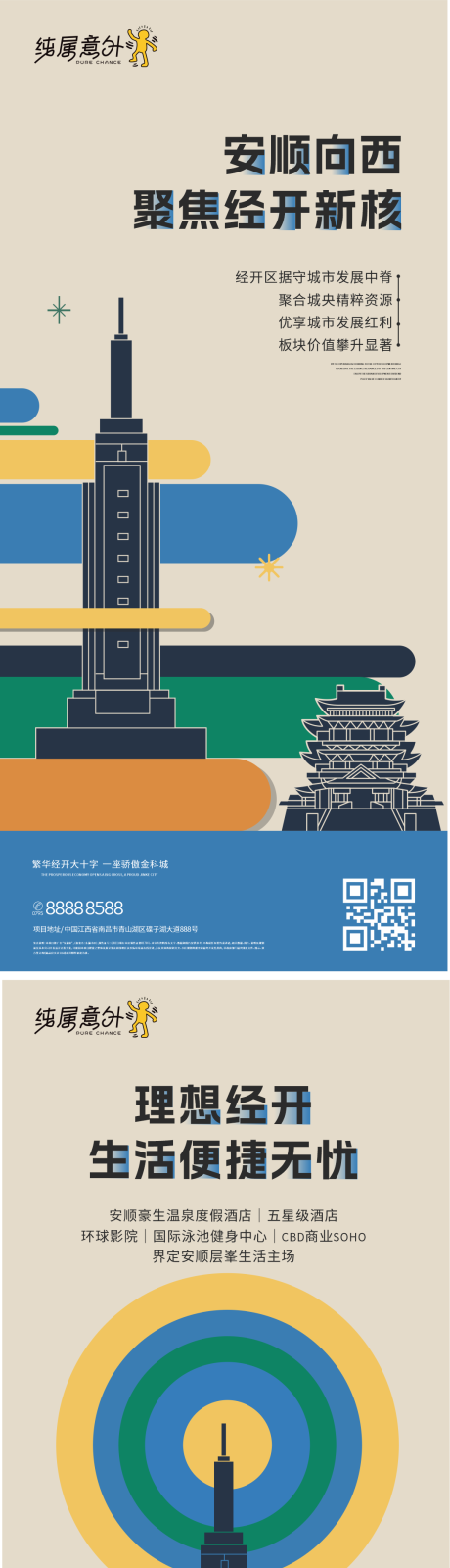 品牌城市系列海报-源文件【享设计】