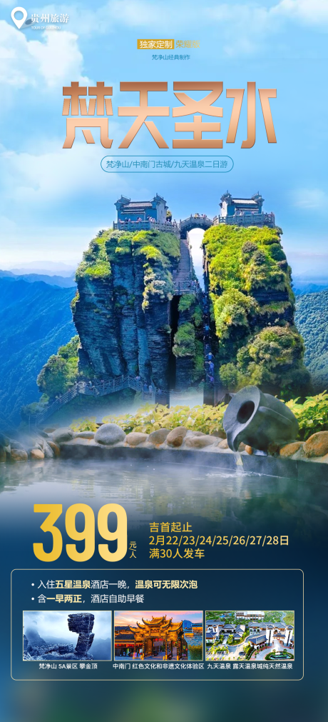 源文件下载【梵天圣水】编号：20230323170809559