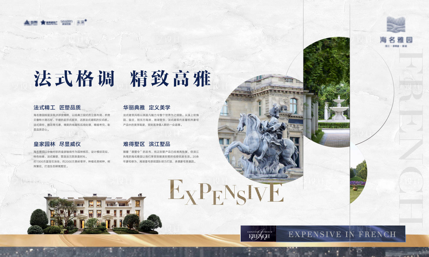 源文件下载【享设计】搜索编号：27020015602697969【地产价值点配套广告展板】
