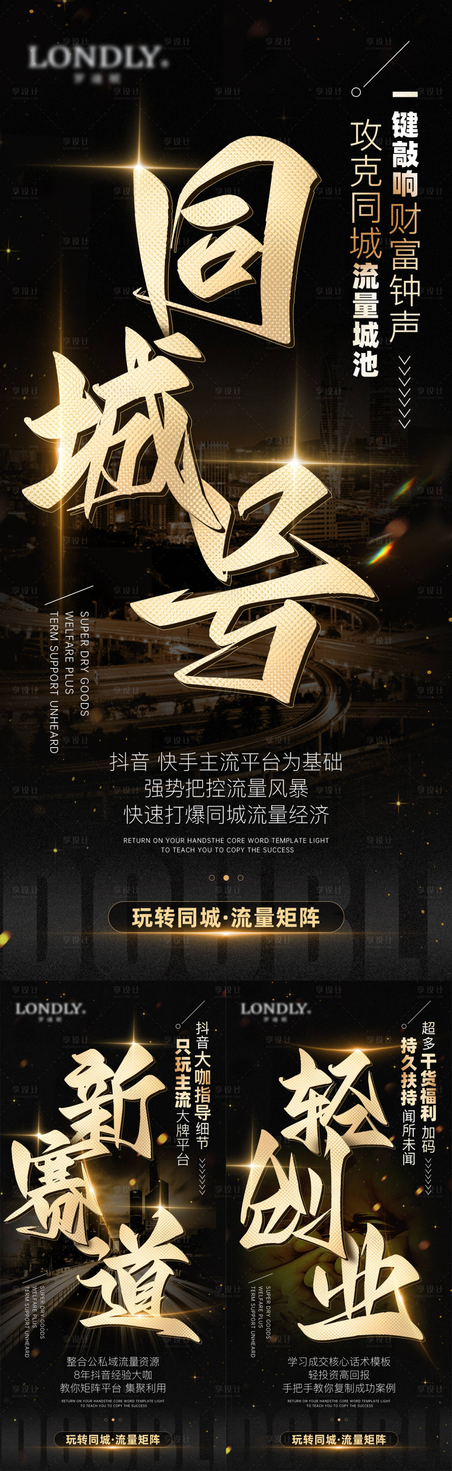 源文件下载【微商招商海报】编号：30120015688449318